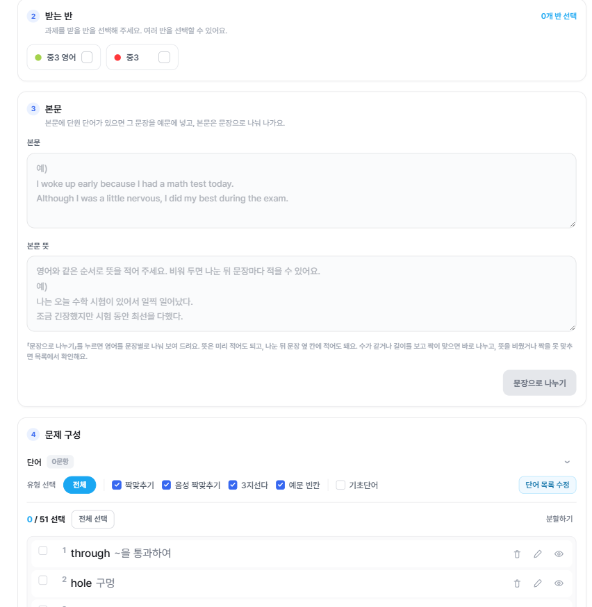 본문 붙여넣기와 유형 선택 화면