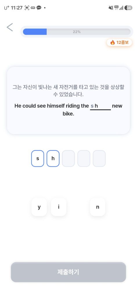 예문 빈칸 화면